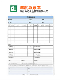 元江记账报税